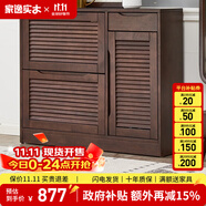 家逸（JIAYI）實(shí)木鞋柜玄關(guān)柜客廳柜鞋架樓道門口入戶鞋柜進(jìn)門超薄翻斗鞋柜北歐 25cm兩翻斗帶側(cè)門胡桃色