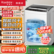 榮事達(dá)（Royalstar）全自動波輪洗衣機(jī)家用租房節(jié)能大容量一鍵脫水藍(lán)光 12KG洗滌脫水容量【藍(lán)光潔凈 智能風(fēng)干】