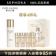 雅詩(shī)蘭黛（Estee Lauder）智妍緊塑煥白精華乳 白膠原 100ml臻享套裝