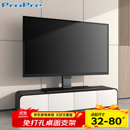 ProPre 32-80英寸通用電視底座支架電視機(jī)掛架桌面增高加厚托架適用于海信三星創(chuàng)維華為TCL長虹