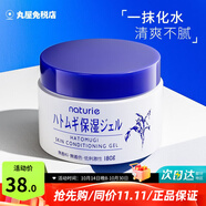 naturie imju薏仁面霜補(bǔ)水保濕啫喱滋潤精華乳膏日本進(jìn)口換季防干燥護(hù)膚品 薏仁面霜 180g