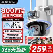 榮耀親選 小湃室外攝像頭雙攝監(jiān)控 400萬+400萬超高清雙目雙畫面家用戶外無線wifi監(jiān)控器360度無死角帶夜視
