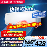 志高（CHIGO）空調(diào)壁掛式/掛機 單冷定頻  新能效節(jié)能省電 大1匹 五級能效 01款