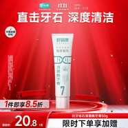 好易康改善牙結石牙垢溶菌酶牙膏 改善牙黃健白去漬美白清新7號50g/支