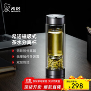 希諾雙層玻璃杯磁吸式茶水分離杯子男高檔茶杯水杯XN-7012紫灰色300mL
