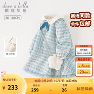 戴維貝拉（DAVE＆BELLA）兒童連衣裙加絨女童公主裙小香風(fēng)寶寶裙子秋冬新款童裙幼兒衣服 灰藍(lán)色【現(xiàn)貨】 80 cm（建議身高73-80cm）