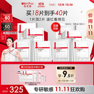 薇諾娜【李云霄同款】第二代特護(hù)面膜40片套裝舒緩修護(hù)補(bǔ)水面部護(hù)膚品