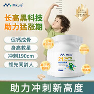 MKULE賴氨酸成長膠囊6-13歲兒童11-17歲青少年身高成長發(fā)育鈣美國進口 6瓶 加強裝【40%客戶選擇 ,助力成長】