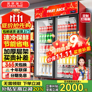 英聯(lián)瑞仕 飲料柜展示柜冷藏柜立式商用冰柜冰箱啤酒水飲料便利店超市展示柜鮮花水果保鮮柜冷藏展示柜 升級加大款雙門上壓機【紅黑色】 直冷款
