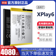 vivo適用于vivo xplay6電池xplay6l手機(jī)大容量電板萊能原廠原裝E4正品 適用xplay6電池【無工具】 容量4080