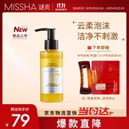 謎尚（MISSHA）【重磅新品】VC潔面乳去角質(zhì)面部清潔男士控油女神洗面奶女士