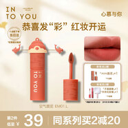 INTO YOU女主角唇泥啞光霧面口紅唇釉不易沾杯生日禮物伴手禮口紅EM01.L