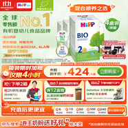 喜寶（HiPP）德國經(jīng)典有機 嬰幼兒配方奶粉2段（6-12個月）600g*4盒/箱