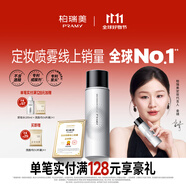 柏瑞美（PRAMY）定妝噴霧持久定妝保濕控油不易脫妝快速成膜便攜帶 水光亮面(白瓶)100ml