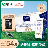 蒙?！?8天新鮮直達(dá)】特侖蘇純牛奶250ml*12盒 送禮盒裝 熱門商品