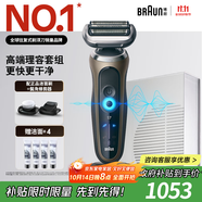 博朗朱一龍同款剃須刀電動7系Pro多功能禮盒款整機德國進口往復式刮胡刀送老公男友生日禮物