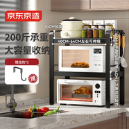 京東京造 微波爐廚房置物架可伸縮臺面烤箱收納架廚房烹飪器具【三層黑色