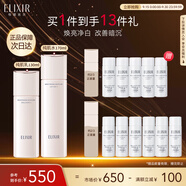 怡麗絲爾純肌凈白水乳護膚品套裝滋潤型美白提亮保濕補水抗皺中秋節(jié)禮物