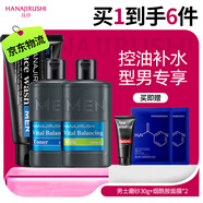 花印男士護膚品套裝洗面奶爽膚水乳液面霜控油潤膚乳男友老公生日禮物 【男士禮套】進(jìn)口洗面奶130g水份露100ml水份乳100ml