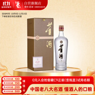 董酒 貴董酒(精裝版)  董香型白酒 54度 500ml 單瓶裝 老八大 