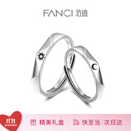 范琦（Fanci）莫比烏斯戀愛頻率對戒相愛同頻情侶戒指表白生日表白禮物送女友 日月之戀對戒
