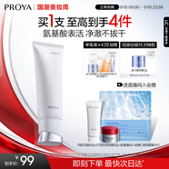 珀萊雅凈柔凈澈舒顏洗面奶100g 深層清潔毛孔潔面乳泡沫學(xué)生女男士