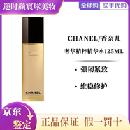 Chanel正品奢華精粹黑金磚系列護膚套裝緊致嫩膚盒套盒生日情人節禮物 香奈兒奢華精粹精華水125ml