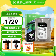 希捷（SEAGATE）企業(yè)級硬盤(pán) 8TB 256MB 7200RPM CMR垂直 SATA 希捷銀河Exos 7E10系列 服務(wù)器硬盤(pán)ST8000NM017B