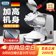 佰好佳碎冰機商用打沙冰機家用刨冰機綿綿冰制冰機碎冰機一體機 【升級款-加高機身雙刀】細冰推薦+加強電機 配大禮包低噪運行開蓋斷電秒出冰
