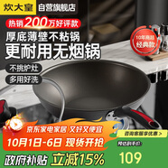炊大皇炒鍋不粘鍋 32cm少油煙平底炒菜鍋煎鍋 電磁爐明火通用鍋WG15068