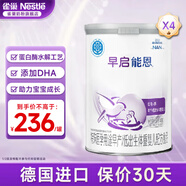 雀巢早啟能恩400克特殊配方粉適用于早產(chǎn)兒奶粉低出生體重兒追重奶粉 4罐【入會(huì )下單】