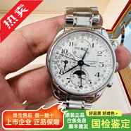【二手99新】浪琴（LONGINES）名匠系列八針月全自動(dòng)機械腕表手表男士休閑商務(wù)奢侈品瑞表 【25年全套】L2.673.4.78.6-40MM