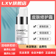 【官方店鋪】KIDC優(yōu)品COM微科D1原液皮膚修護精華液1號原精補水保 皮膚修護霜50ml