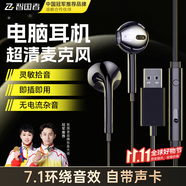 智國者[7.1音效丨2.5m加長線]usb接口電腦耳機麥克風(fēng)二合一帶麥有線入耳式臺式機筆記本游戲電競專用話筒