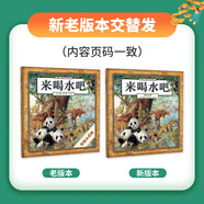 萬(wàn)物復書(shū)25秋一年級來(lái)喝水吧我愛(ài)大自然 一園青菜成了經(jīng)典童謠集 兒歌300首上童趣出版社 和大人一起讀太陽(yáng)鏡 老柳樹(shù)爺爺和小魚(yú)小巴掌童話(huà) 笨狼的聰明計劃笨狼的故事 正版贈導讀單 《來(lái)喝水吧》+導讀單