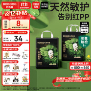 巴布豆【老爸抽檢】奇跡奢寵褲嬰兒拉拉褲4XL碼36片(18kg以上)植萃舒敏 