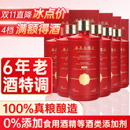 谷養(yǎng)康糧食酒【0添加】 濃香型純糧食酒禮盒裝年份老酒整箱  四川白酒 42度 500mL 6瓶 整箱裝【紅年輪】