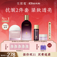 花皙蔻菁純牡丹淡紋緊致水乳套裝 緊致彈力保濕養膚熟齡肌推薦 水100ml+超A面霜50g