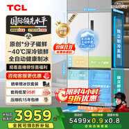 TCL冰麒麟機皇515升十字四門(mén)原創(chuàng  )分子磁鮮雙系統自動(dòng)制冰超薄平嵌冰箱一級能效國家補貼R515T15-UQBS
