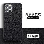 適用于Iphone12手機殼蘋(píng)果11pro高端xsmax防摔男全包xr皮套保護套 真皮荔枝紋-黑色 iphone11pro（5.8寸）