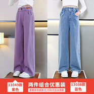 艾卡諾 I.KARNOW女童牛仔褲春秋大童韓版洋氣闊腿褲兒童薄款休閑秋裝女孩純棉褲子 13049紫色13038藍色 120