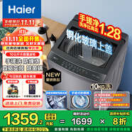 海爾（Haier）【25年新品】波輪洗衣機(jī)全自動(dòng)手搓式防纏繞懶人家用大容量上翻蓋直驅(qū)變頻除菌螨一級(jí)能效國(guó)家補(bǔ)貼 10公斤BS50E+手搓式防纏繞+納米微泡凈