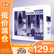歐萊雅復(fù)顏玻色因乳液110ml*1+復(fù)顏玻尿酸晶露65ml*2禮盒【臨期清倉】