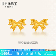 世紀緣黃金耳飾女蝴蝶結耳飾足金5G公主結花絲耳釘時(shí)尚生日禮物 1.6g