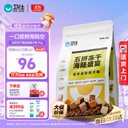 衛(wèi)仕（NOURSE）五拼凍干海陸盛宴犬糧 狗干糧 幼成犬通用狗糧 鹿肉乳鴿 2kg*1袋