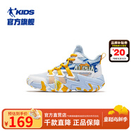 喬丹童鞋QIAODAN兒童籃球鞋耐磨2025小學生球鞋兒童運動鞋防滑童鞋男 冰川藍/喬丹白 34 碼
