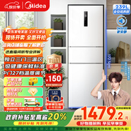 美的（Midea）三門251家用電冰箱小戶型三開門風冷無霜變頻一級能效節(jié)能宿舍租房多門MR-251WTPE【國家補貼】