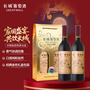 長城 優(yōu)選級解百納干紅葡萄酒  650ml*2瓶 禮盒裝 中秋送禮