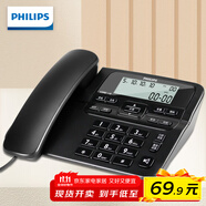 飛利浦（PHILIPS）電話機(jī)座機(jī) 固定電話 辦公家用 家庭有線電話 來電顯示 雙接口 免電池 CORD118黑色