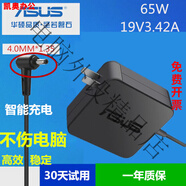 ASUS華碩華碩電腦充電線(xiàn)V4050E U303L U38D U310U電源適配器19V3.42A 3.42A 默認